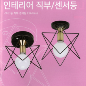 LED 팬던트 시리즈